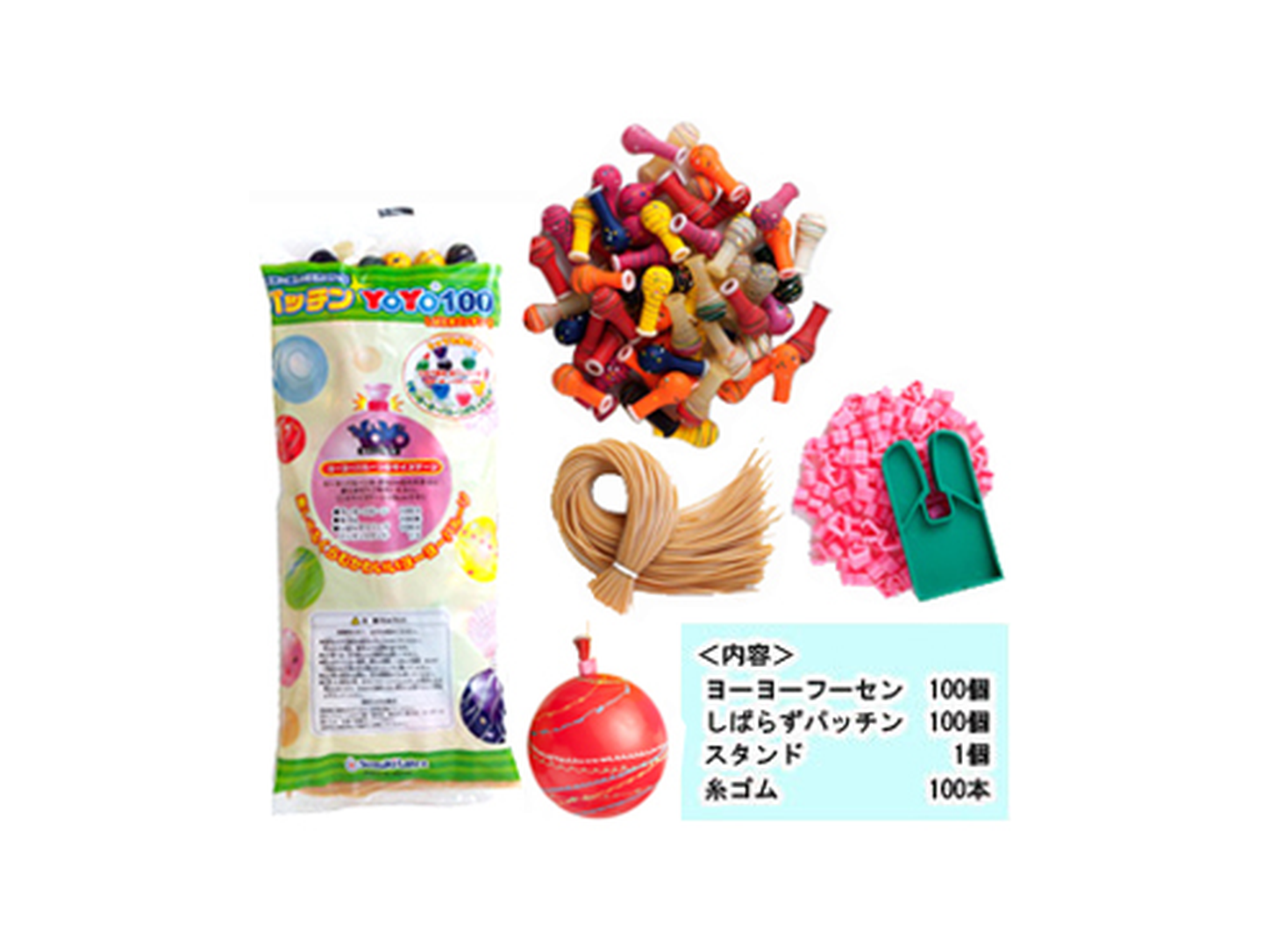 パッチンヨーヨー100